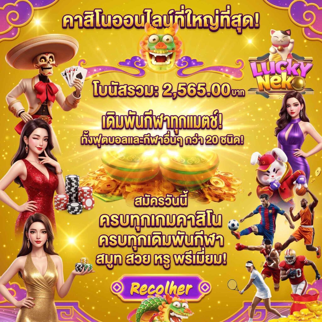 xoth-Promotion