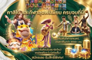 xoth-Promotion